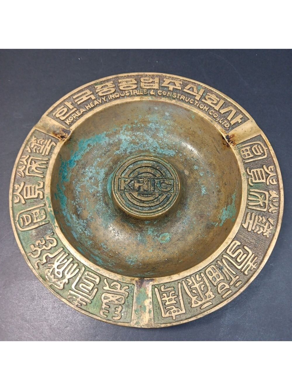 Vintage Brass Ashtray Korea Heavy Industries & Construction Co., LTD. Unpolished